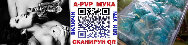 А ПВП мука наркошоп Козловка