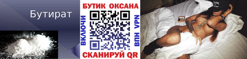 Бутират жидкий экстази  где продают наркотики  ссылка на мегу ссылки  Козловка 