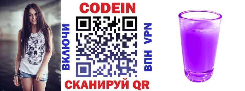 mega tor  купить наркотик  Козловка  даркнет формула  Codein напиток Lean (лин) 